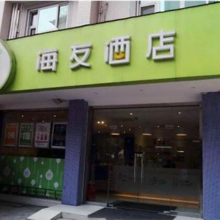 Hi Inn Guangzhou Longkou Dong Road Buitenkant foto