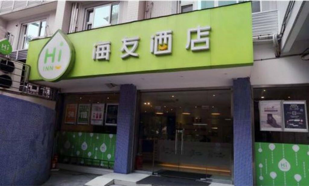 Hi Inn Guangzhou Longkou Dong Road Buitenkant foto
